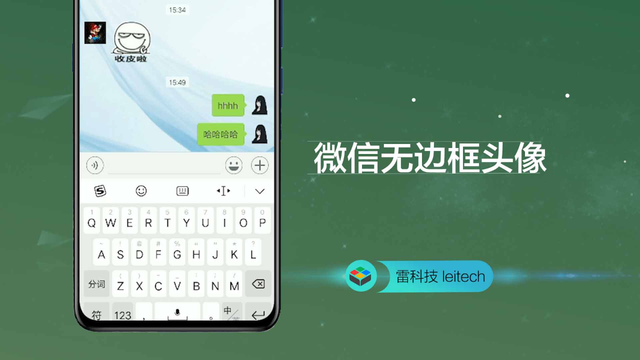 必须掌握的微信小技巧:这样设置无边框半透明头像